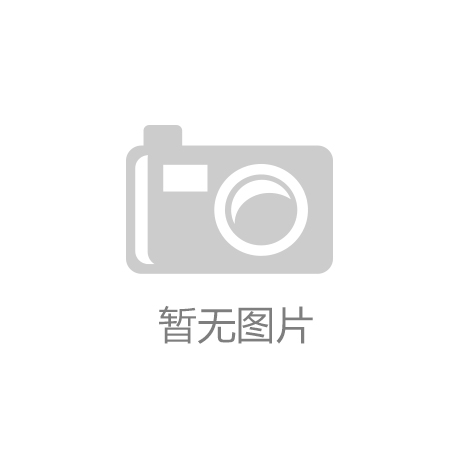 ‘开云网页版’为什么刻印要用UV激光？